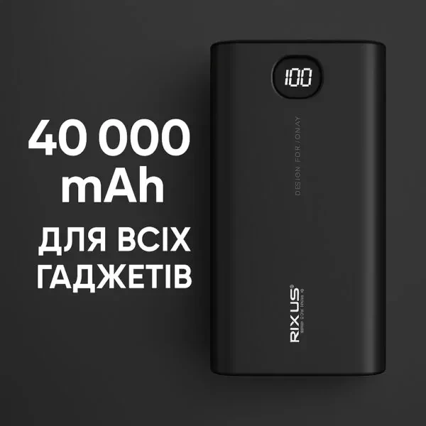 Повербанк 40 000 мАг · Quick Charge 18 Вт